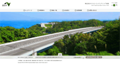 Desktop Screenshot of e-nexco-engini.co.jp
