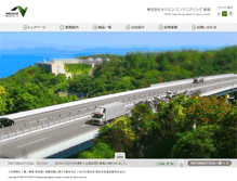 Tablet Screenshot of e-nexco-engini.co.jp